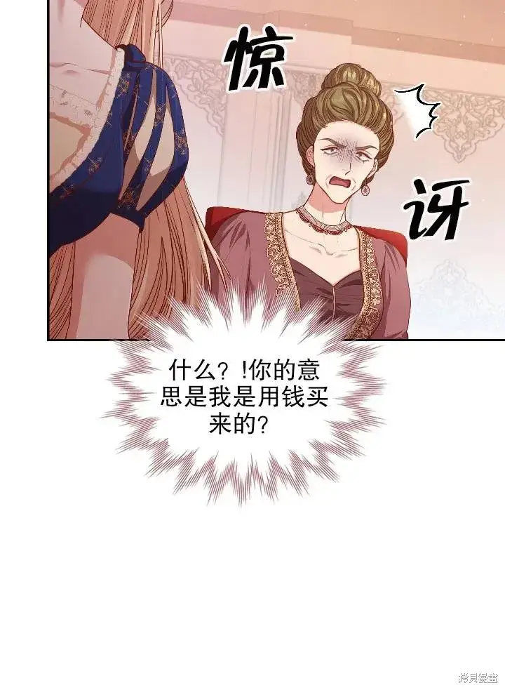 《成为暴君的秘书官》第54话图47