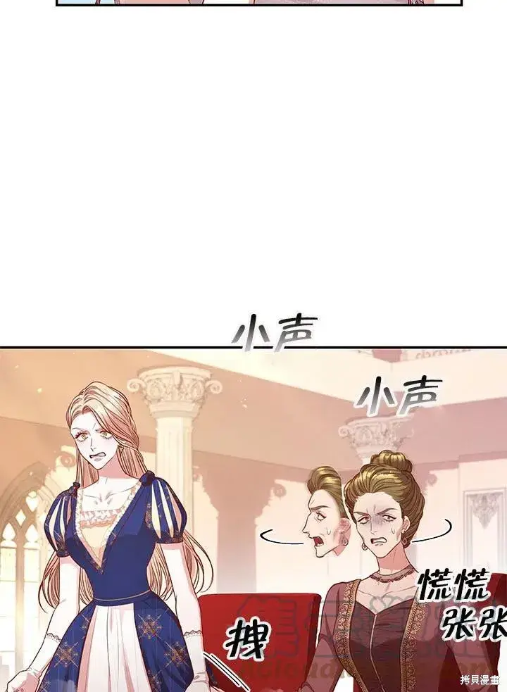 《成为暴君的秘书官》第54话图49