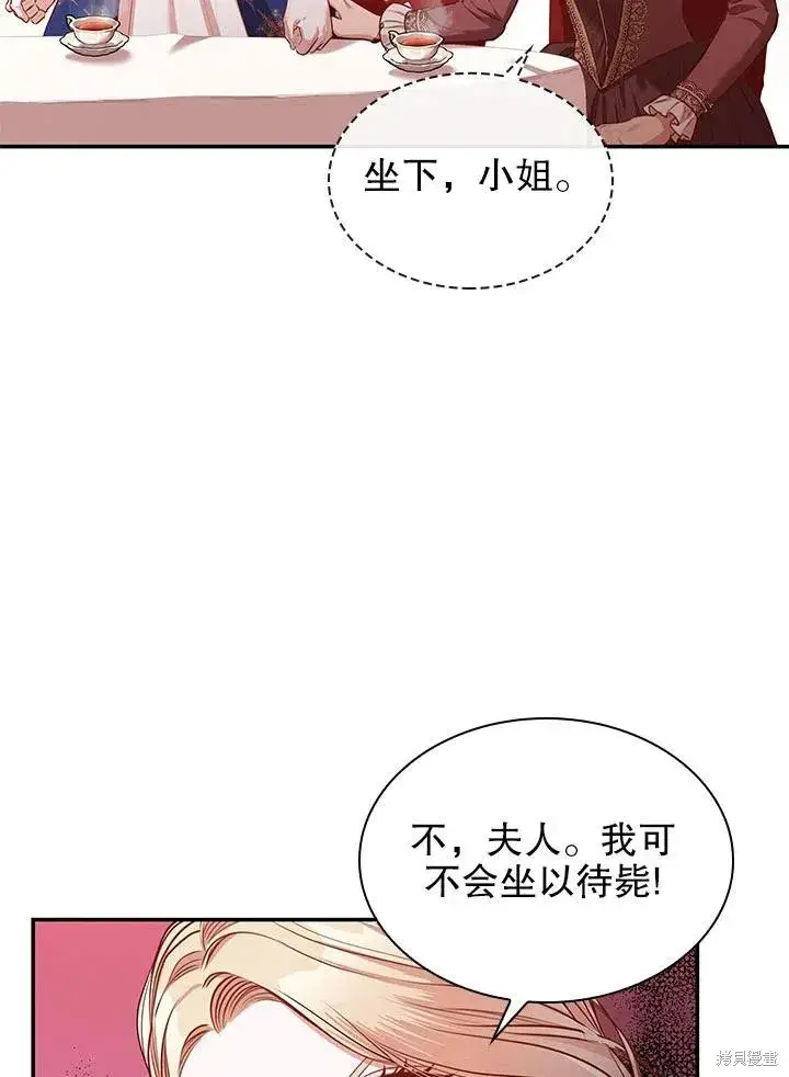 《成为暴君的秘书官》第54话图50