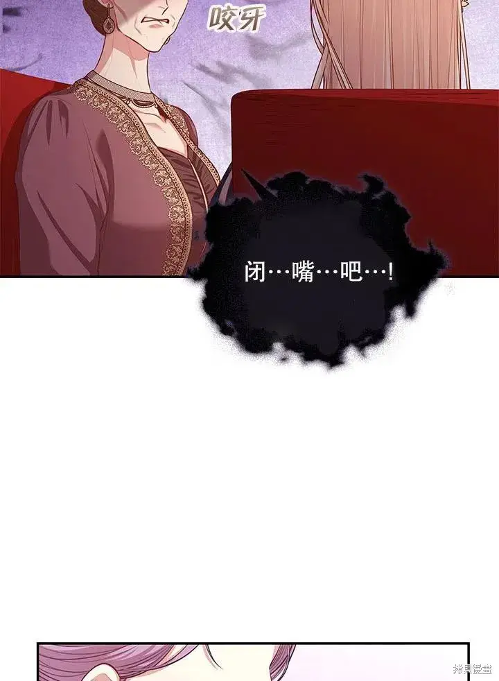 《成为暴君的秘书官》第54话图57
