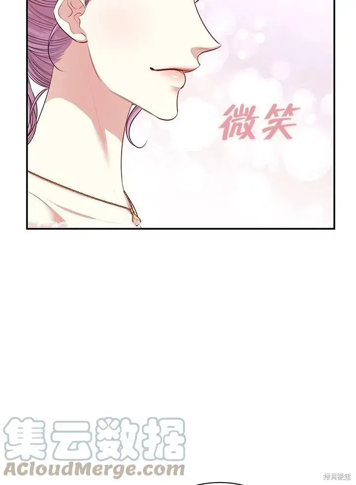《成为暴君的秘书官》第54话图58