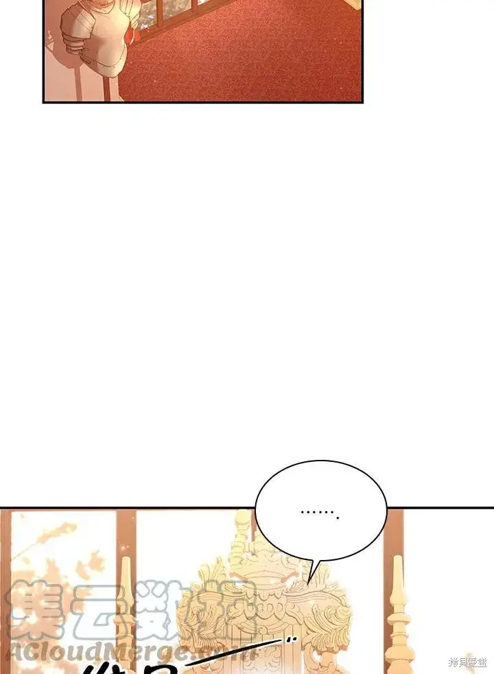 《成为暴君的秘书官》第54话图70
