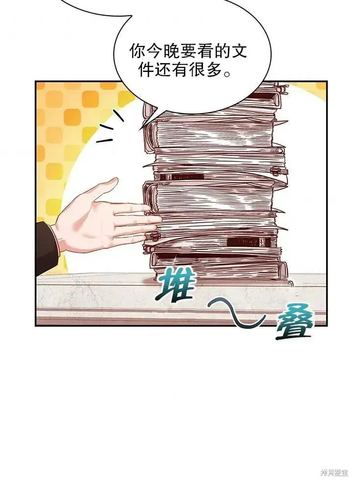《成为暴君的秘书官》第54话图75