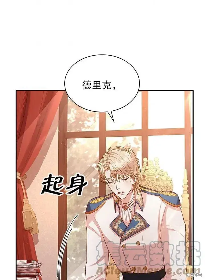 《成为暴君的秘书官》第54话图76