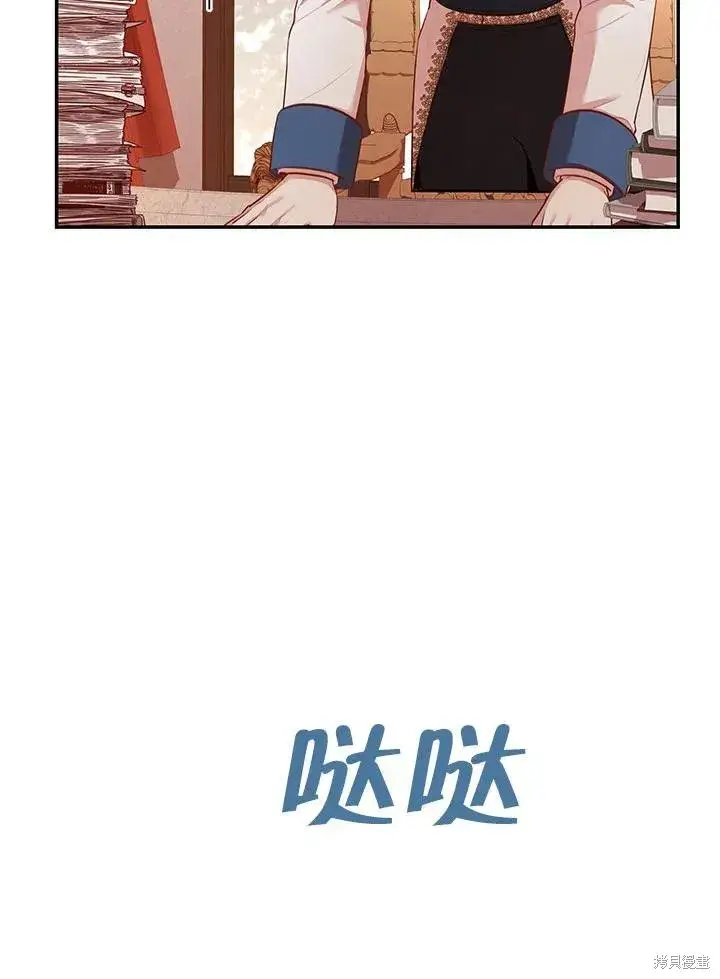 《成为暴君的秘书官》第54话图77