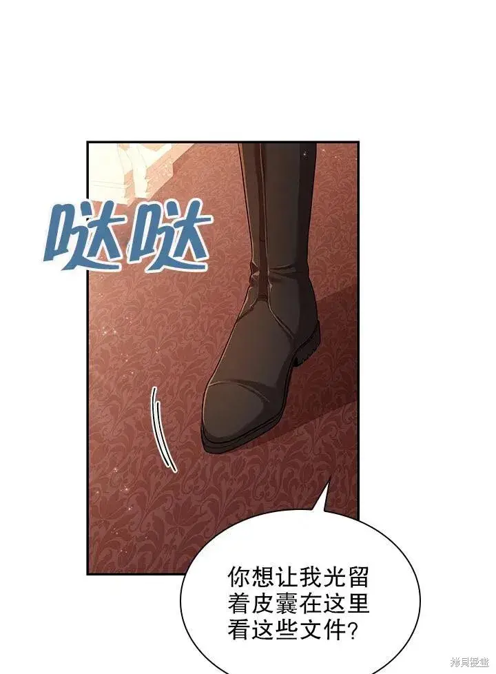 《成为暴君的秘书官》第54话图78