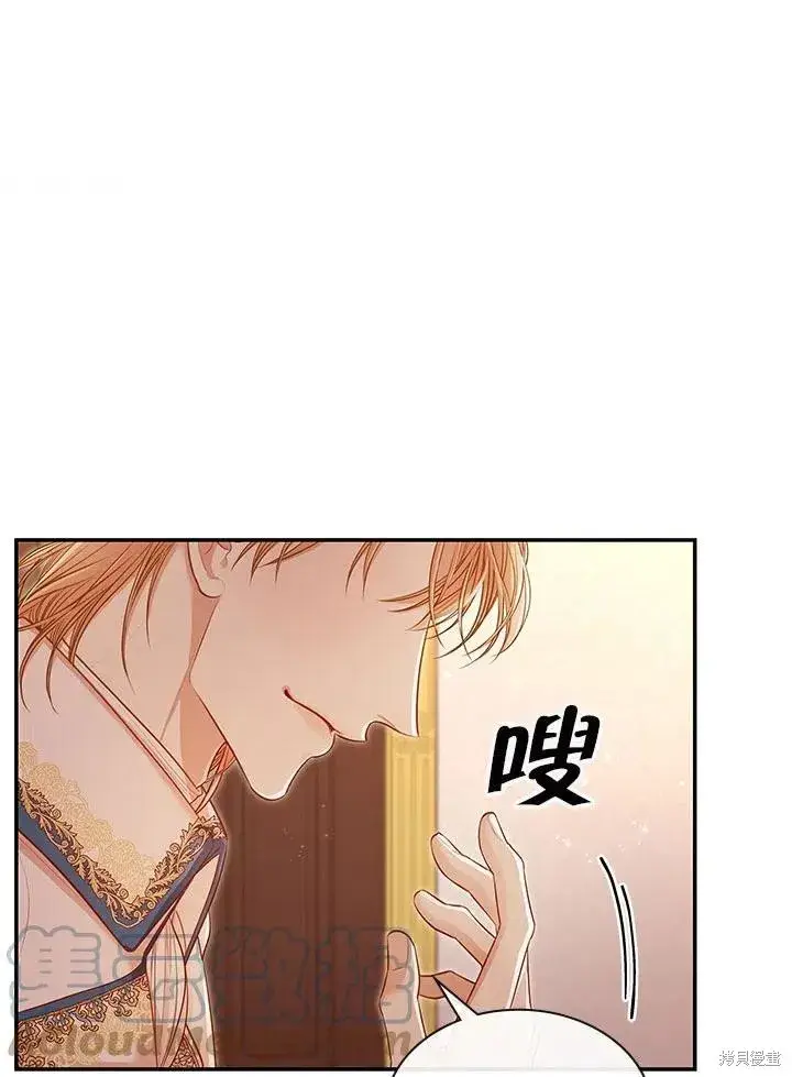 《成为暴君的秘书官》第54话图88