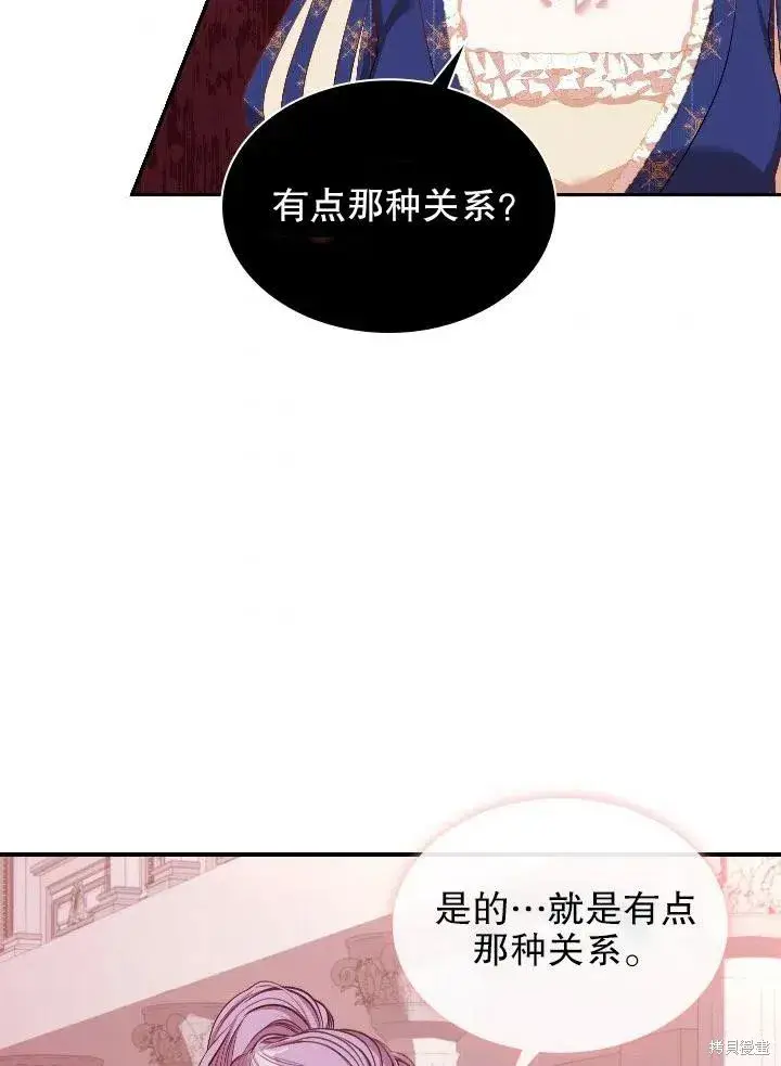 《成为暴君的秘书官》第54话图9
