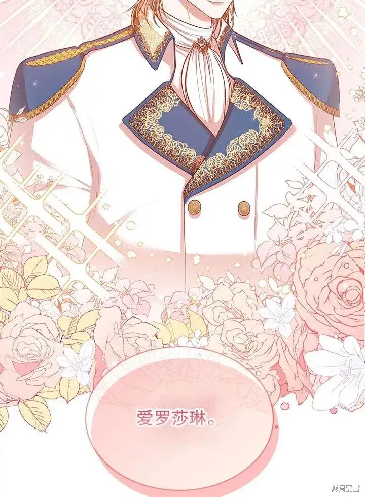 《成为暴君的秘书官》第54话图90