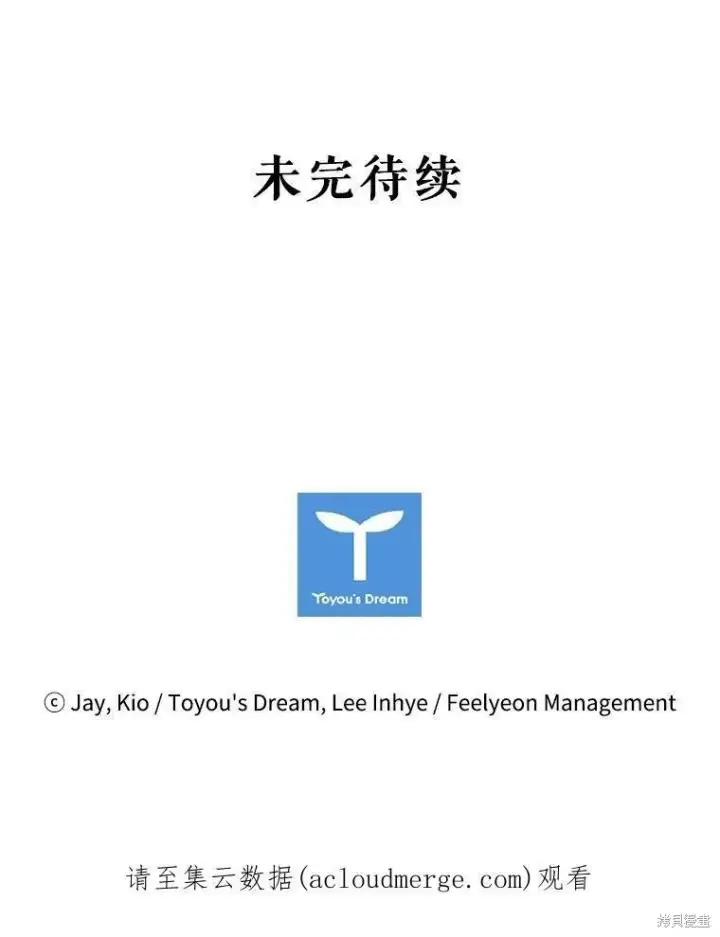 《成为暴君的秘书官》第55话图102