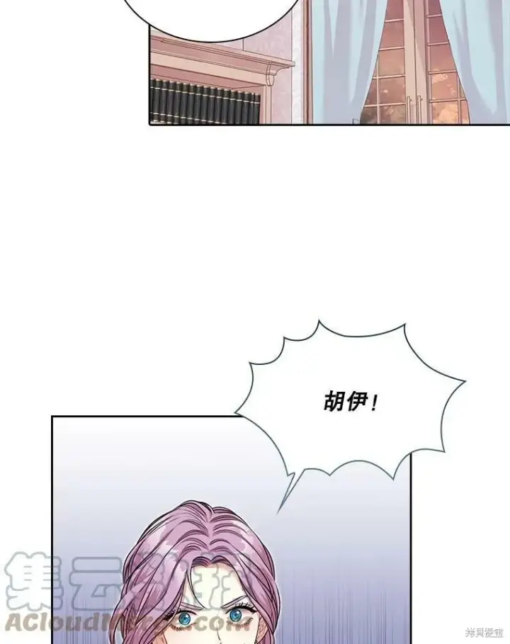 《成为暴君的秘书官》第55话图17
