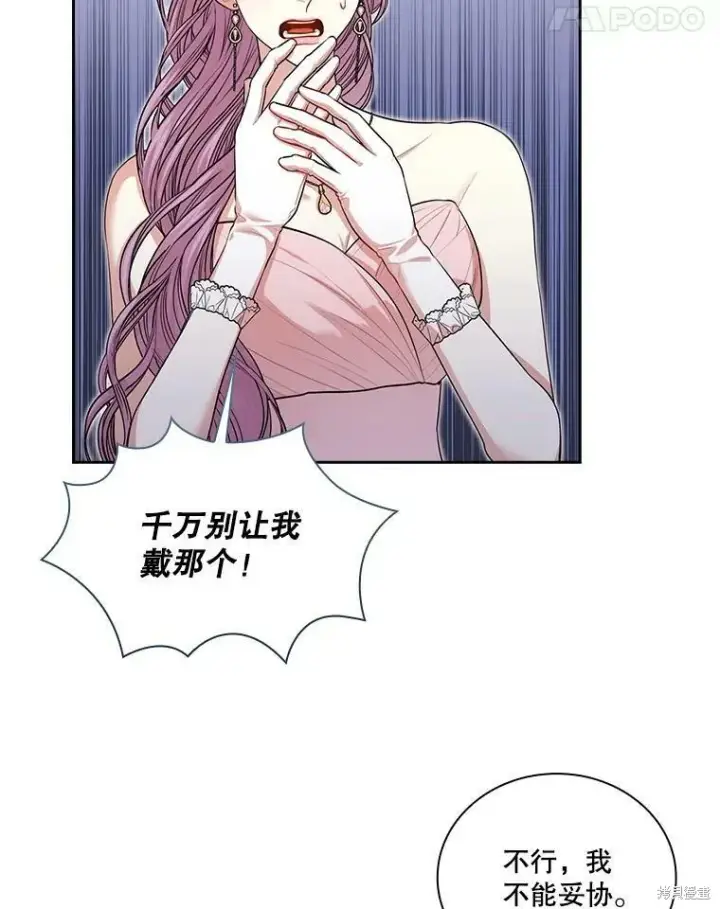 《成为暴君的秘书官》第55话图18