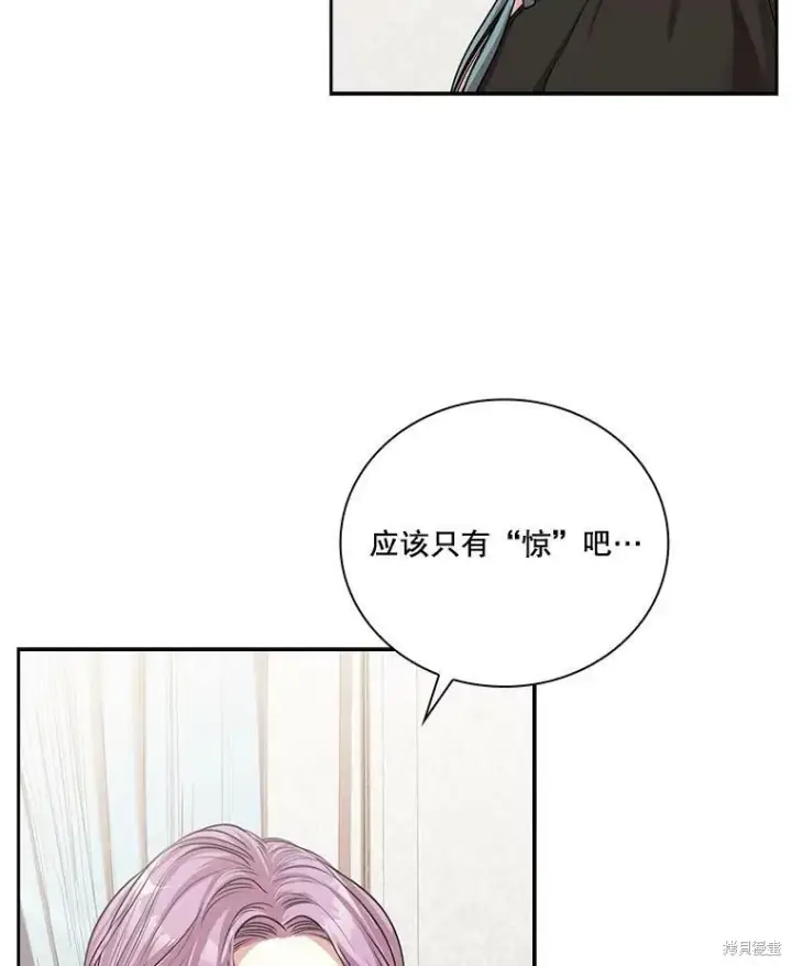 《成为暴君的秘书官》第55话图23