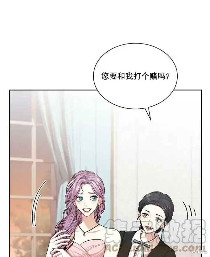 《成为暴君的秘书官》第55话图25