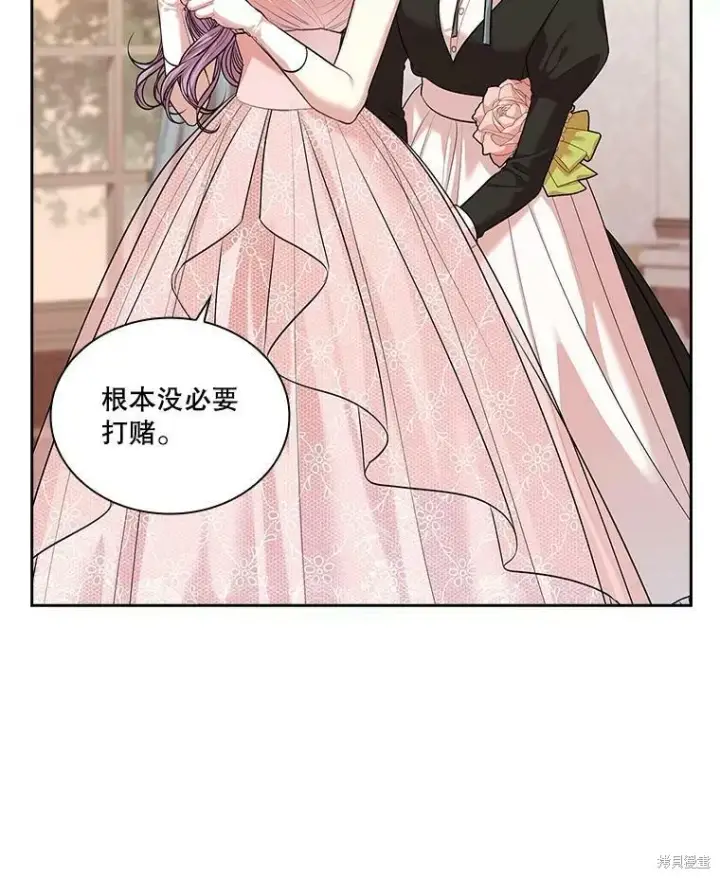 《成为暴君的秘书官》第55话图26