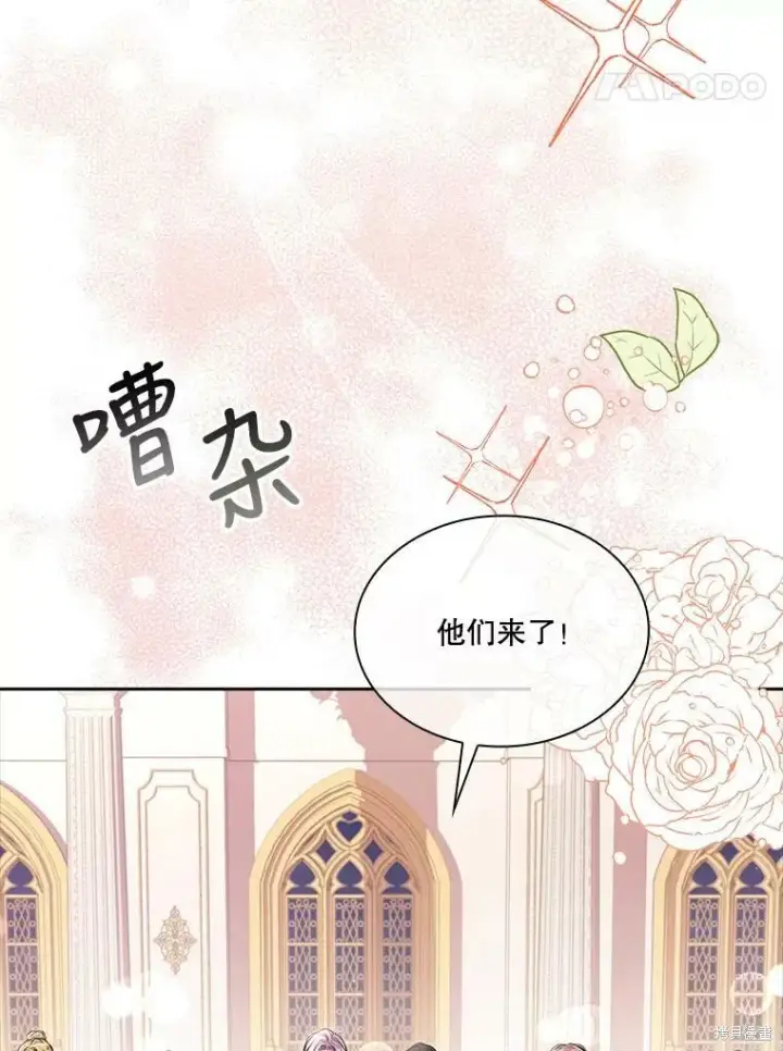 《成为暴君的秘书官》第55话图35