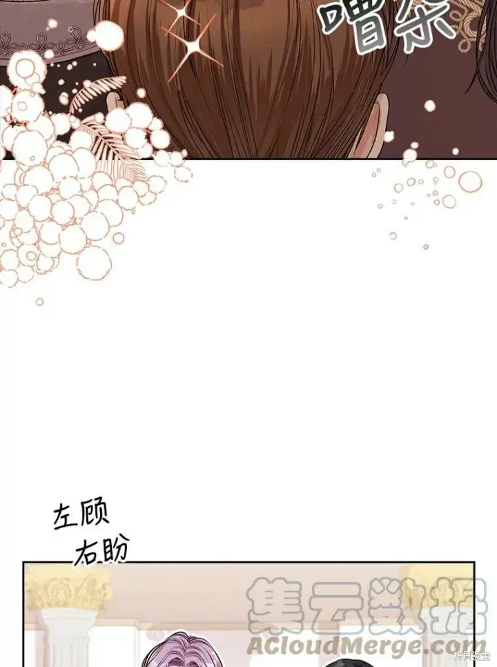 《成为暴君的秘书官》第55话图37