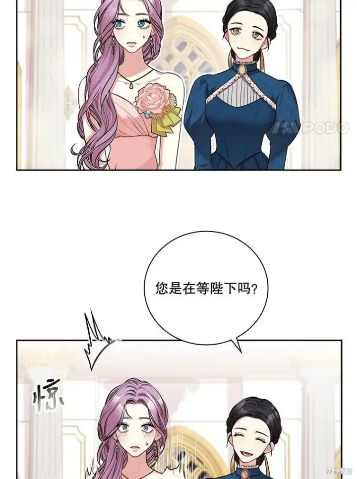 《成为暴君的秘书官》第55话图38