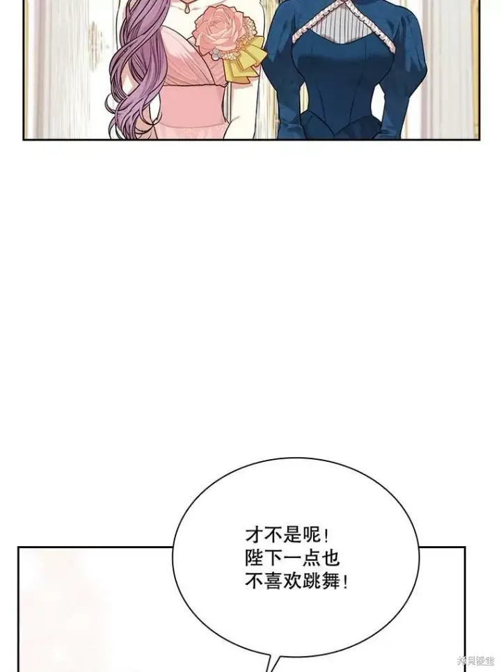 《成为暴君的秘书官》第55话图39