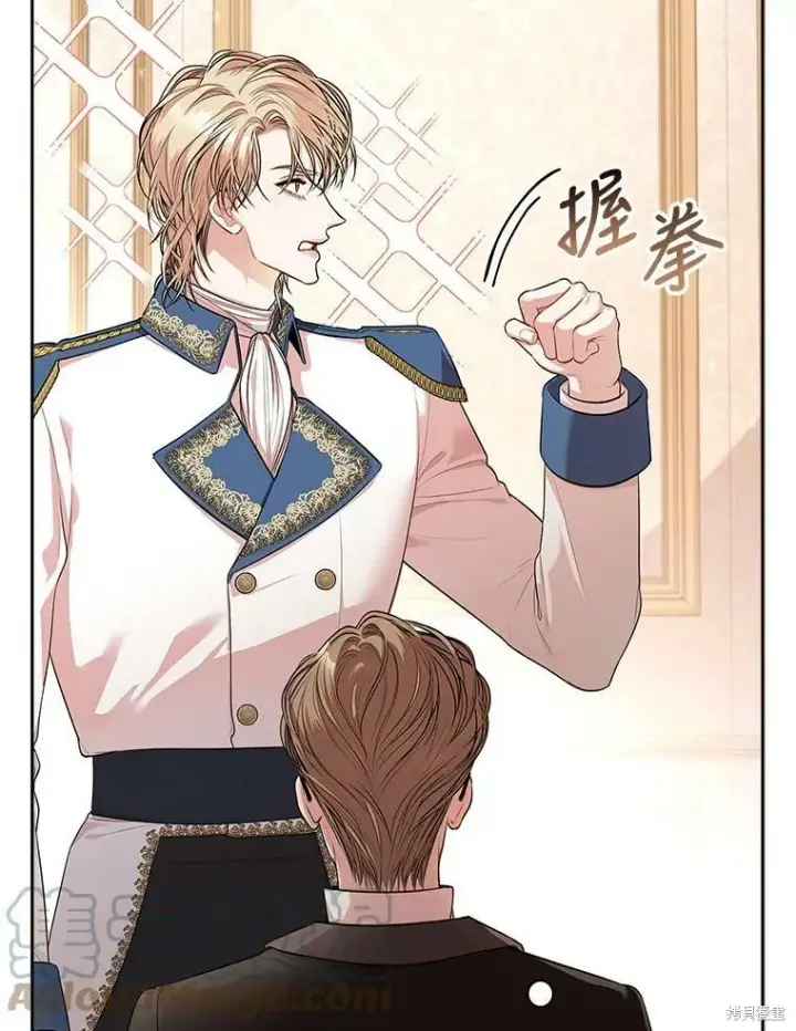 《成为暴君的秘书官》第55话图5