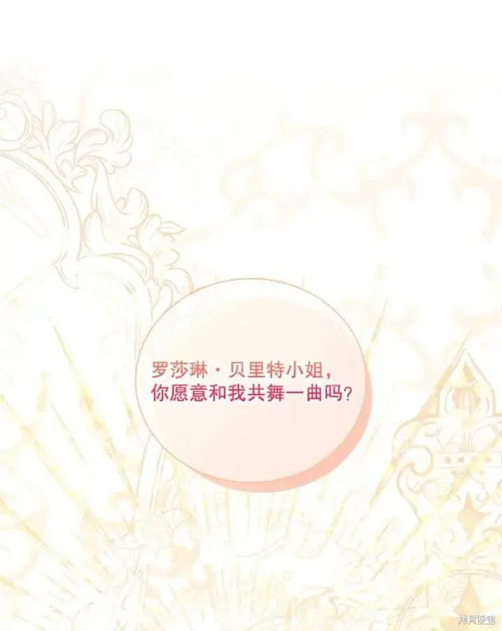 《成为暴君的秘书官》第55话图52
