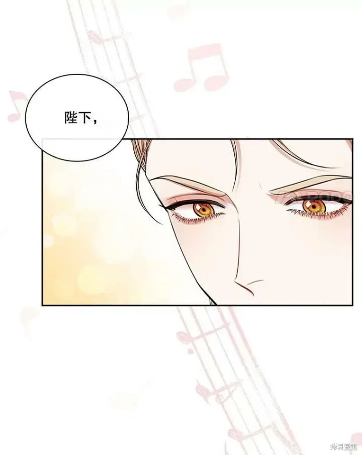 《成为暴君的秘书官》第55话图58