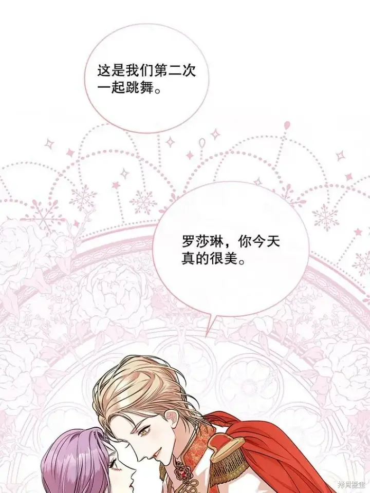 《成为暴君的秘书官》第55话图66