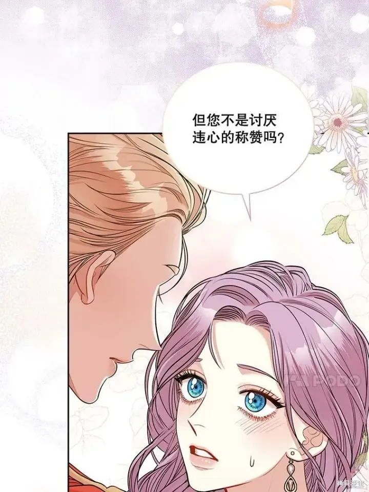 《成为暴君的秘书官》第55话图74