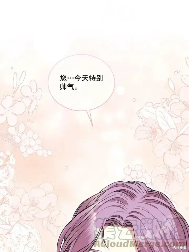 《成为暴君的秘书官》第55话图77