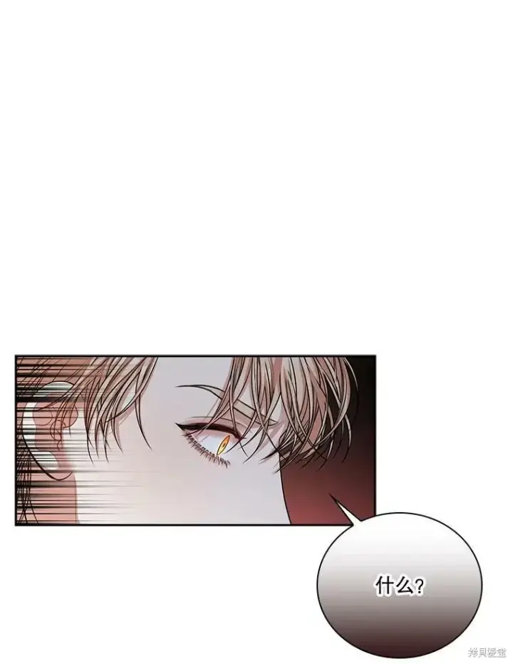 《成为暴君的秘书官》第55话图8