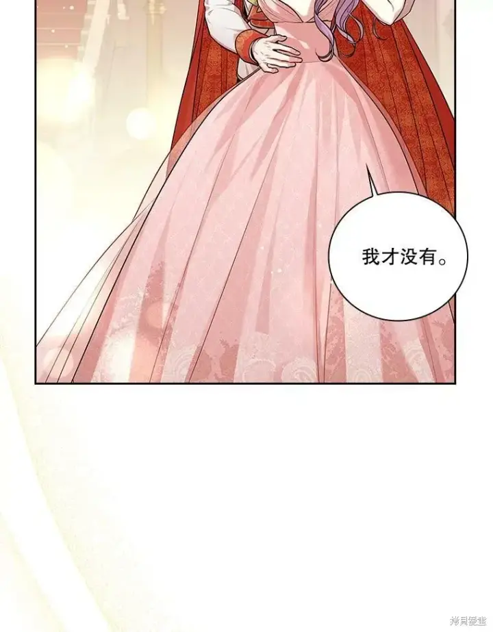 《成为暴君的秘书官》第55话图80