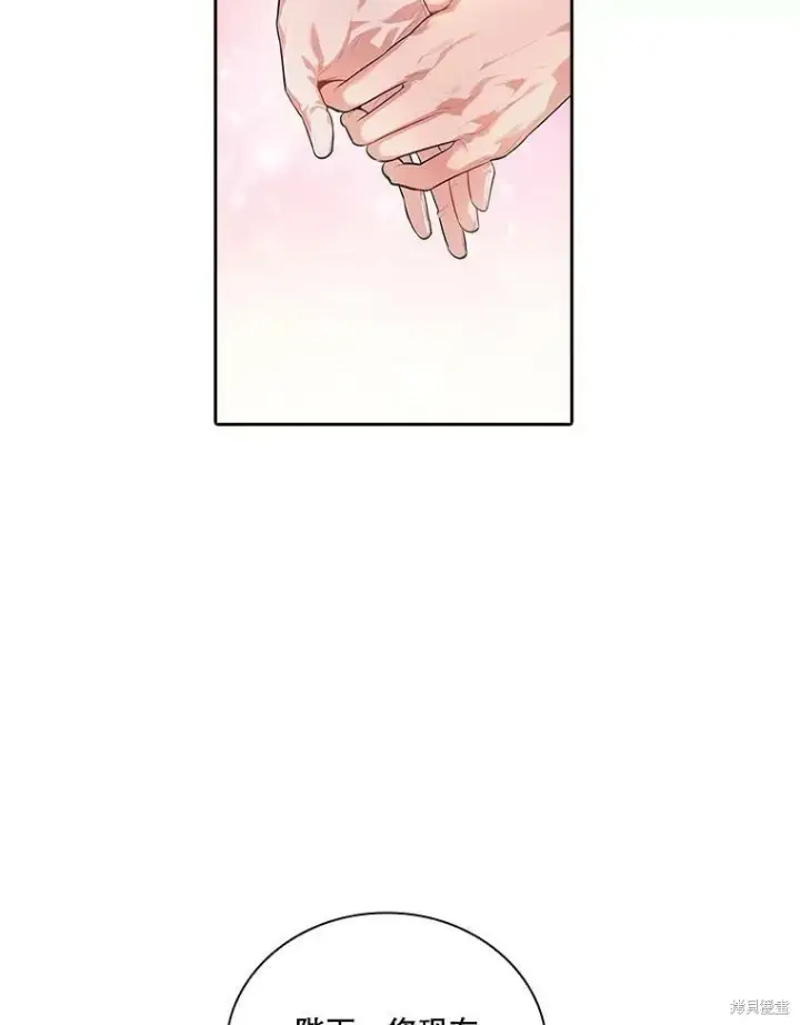 《成为暴君的秘书官》第55话图92