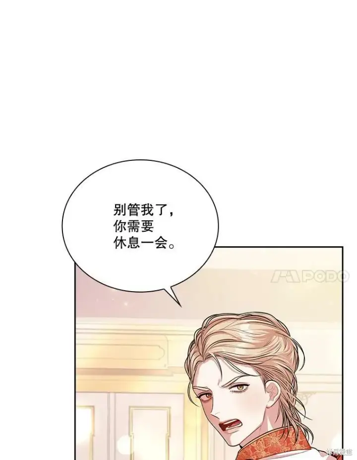 《成为暴君的秘书官》第55话图94
