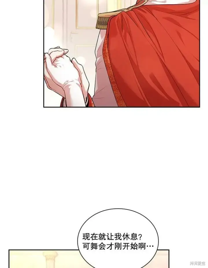 《成为暴君的秘书官》第55话图95