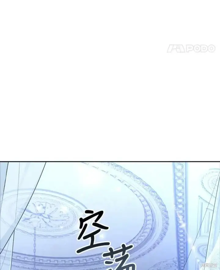 《成为暴君的秘书官》第56话图104