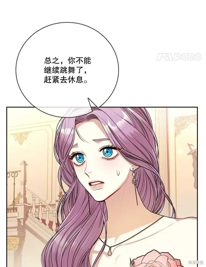 《成为暴君的秘书官》第56话图14