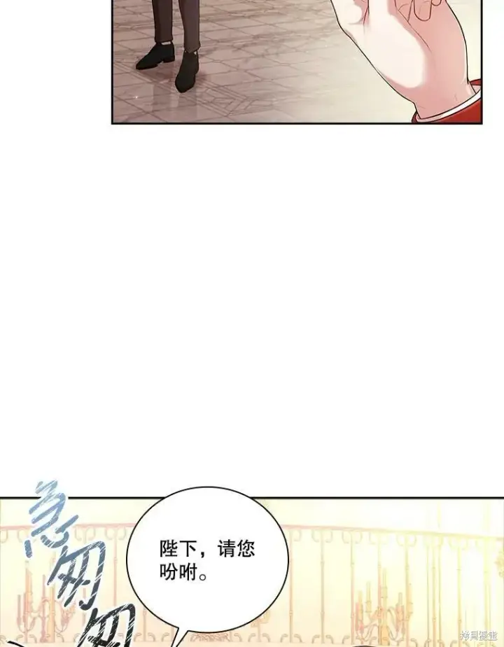 《成为暴君的秘书官》第56话图18