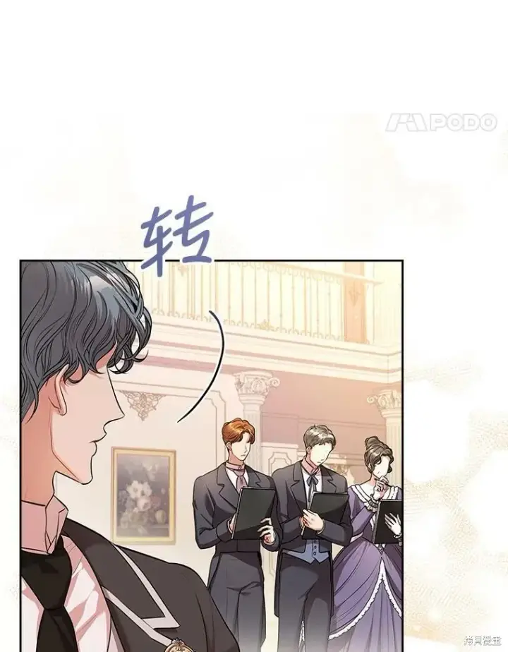 《成为暴君的秘书官》第56话图24