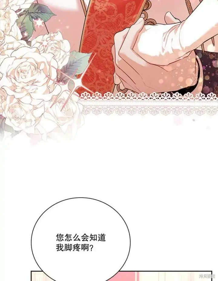 《成为暴君的秘书官》第56话图3