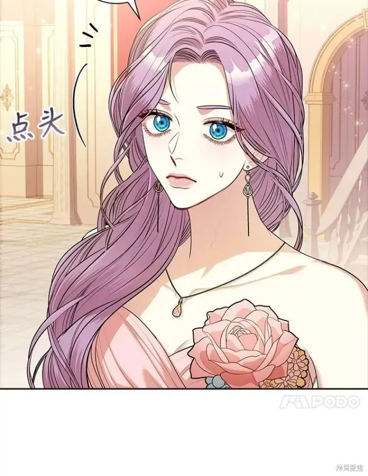 《成为暴君的秘书官》第56话图30