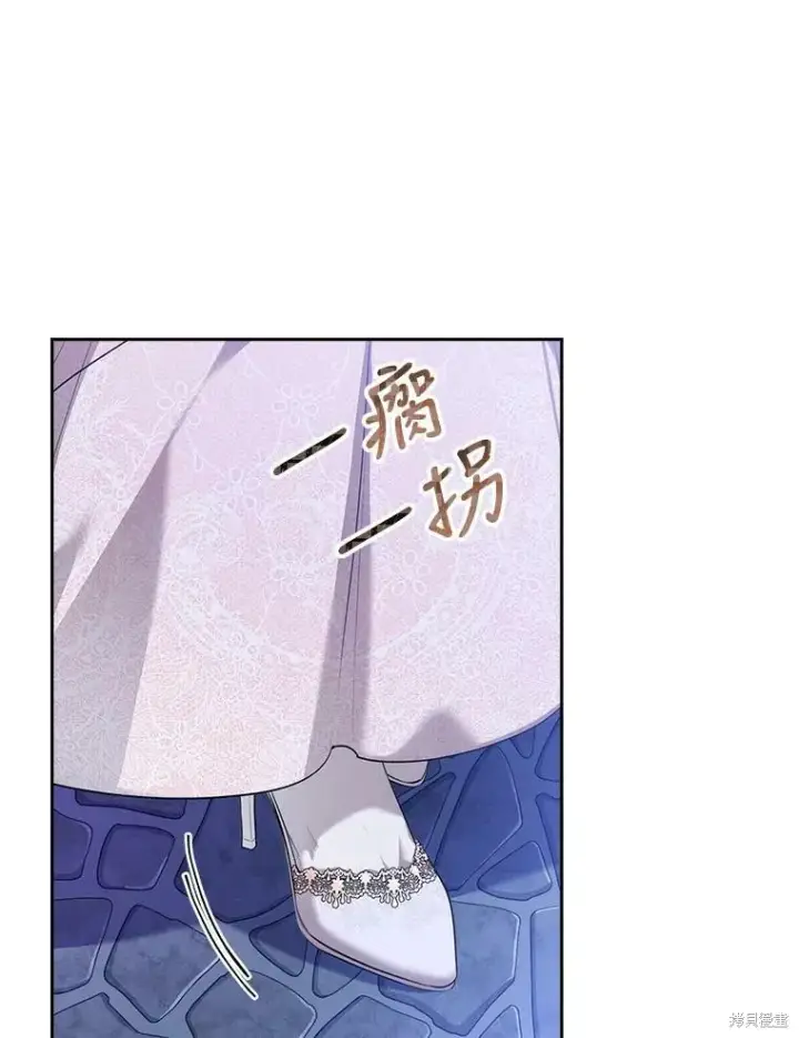 《成为暴君的秘书官》第56话图35