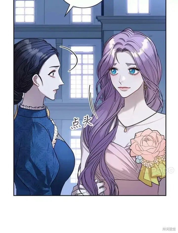 《成为暴君的秘书官》第56话图47