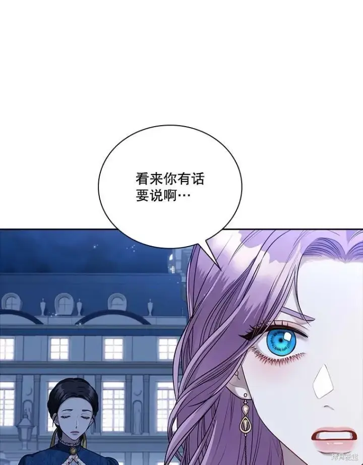《成为暴君的秘书官》第56话图48