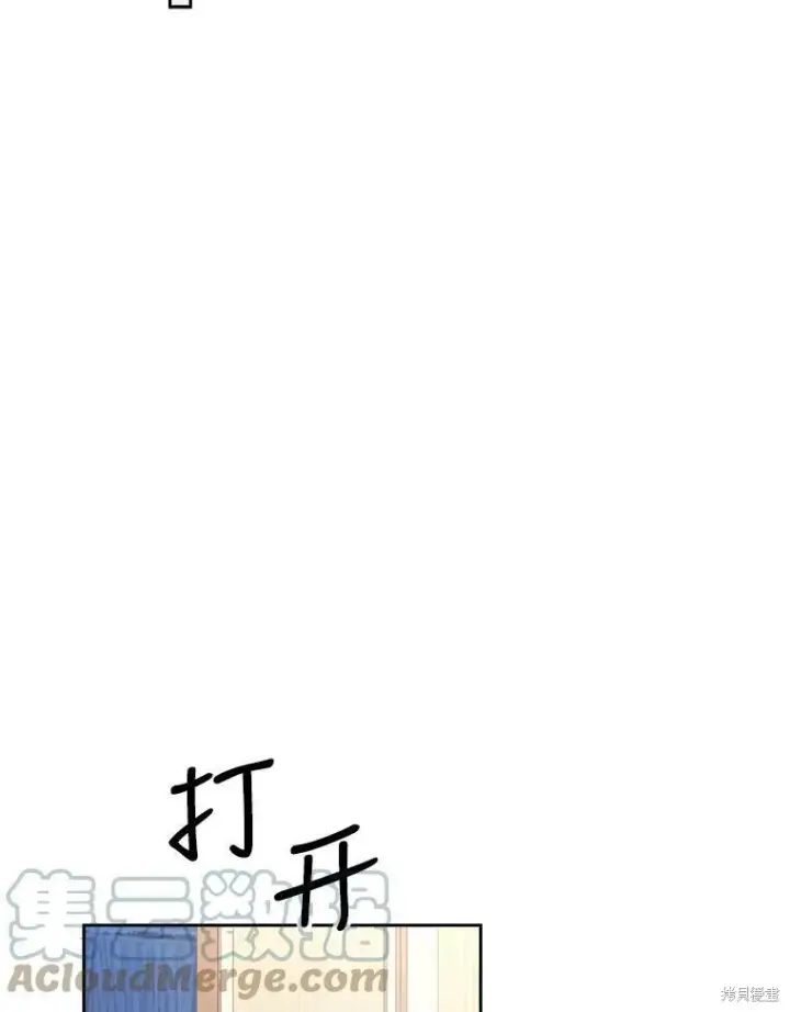 《成为暴君的秘书官》第56话图53
