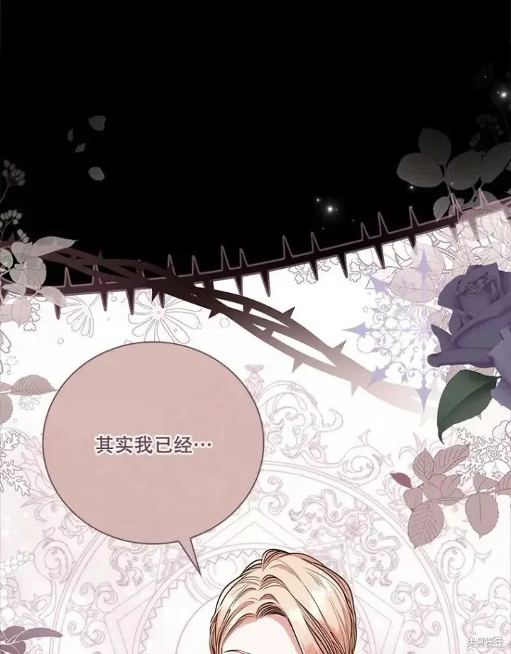 《成为暴君的秘书官》第56话图59