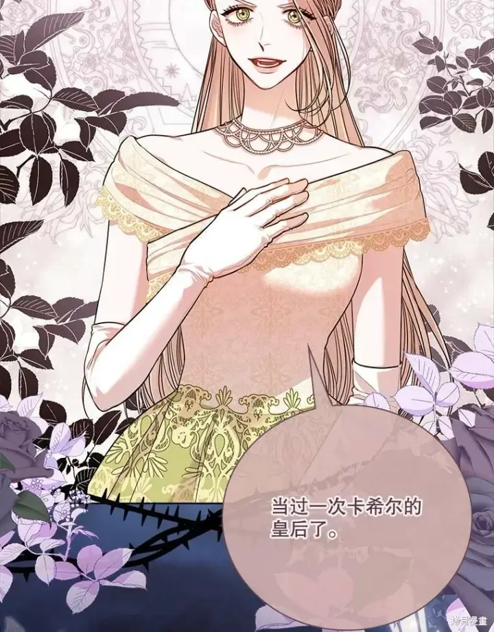 《成为暴君的秘书官》第56话图60
