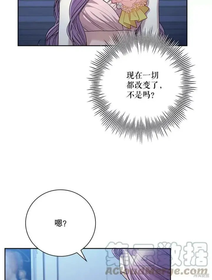 《成为暴君的秘书官》第56话图69