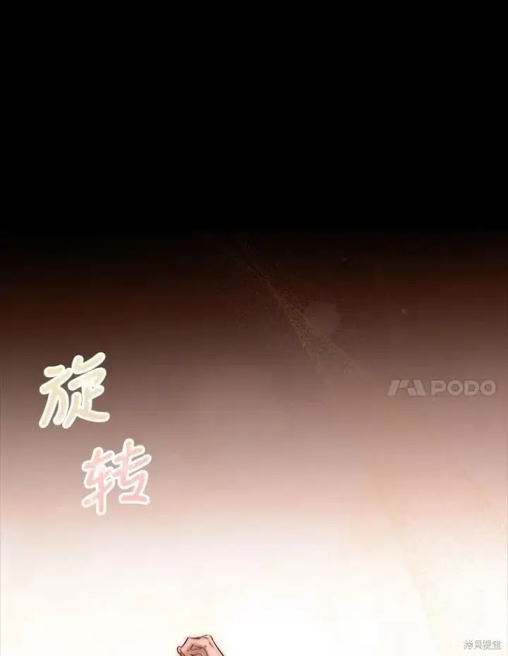 《成为暴君的秘书官》第56话图7