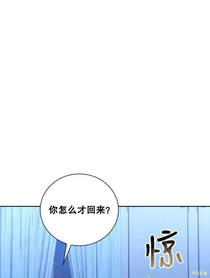 《成为暴君的秘书官》第56话图72