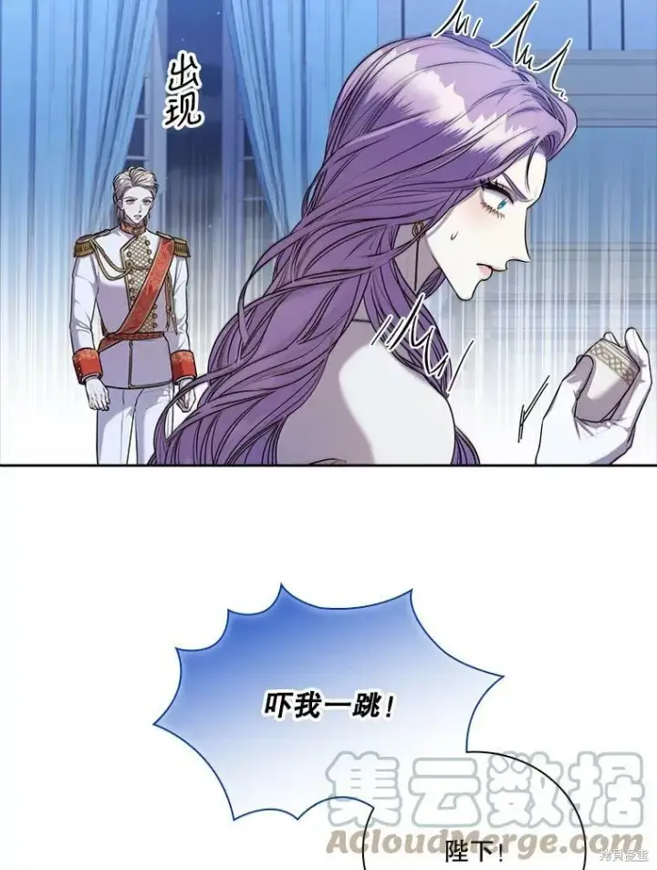 《成为暴君的秘书官》第56话图73